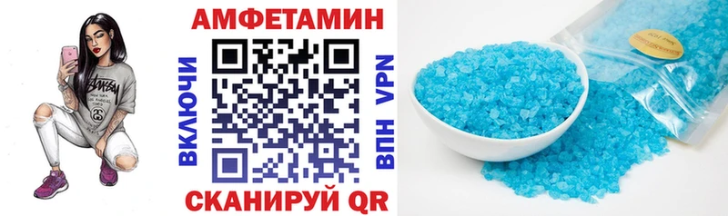 АМФЕТАМИН 97%  Бийск 
