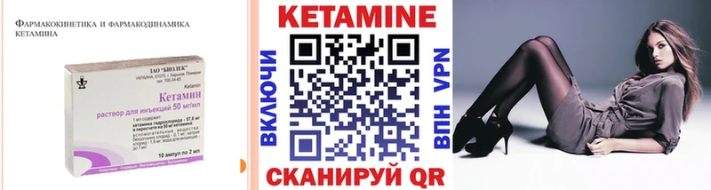 Кетамин VHQ  Бийск 