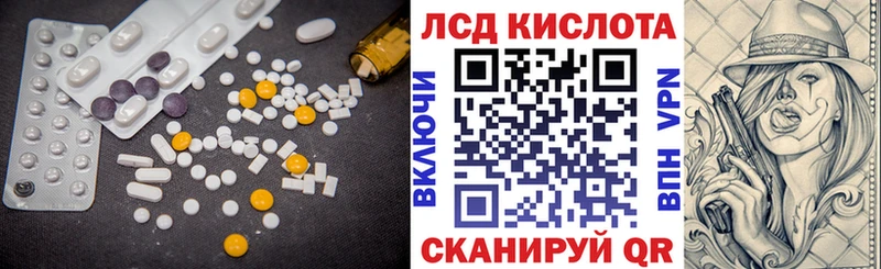 Лсд 25 экстази кислота  Бийск 