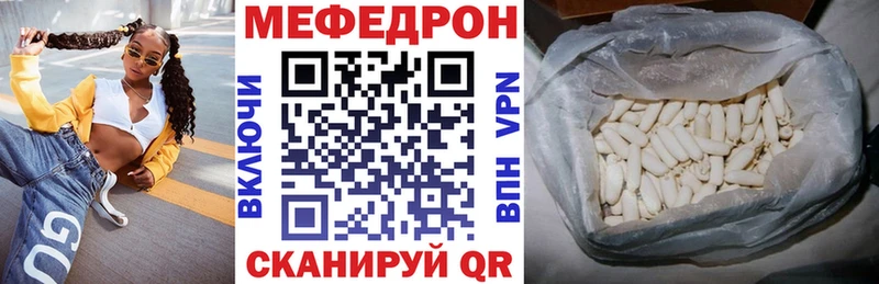 МЕФ mephedrone  блэк спрут ССЫЛКА  Бийск 