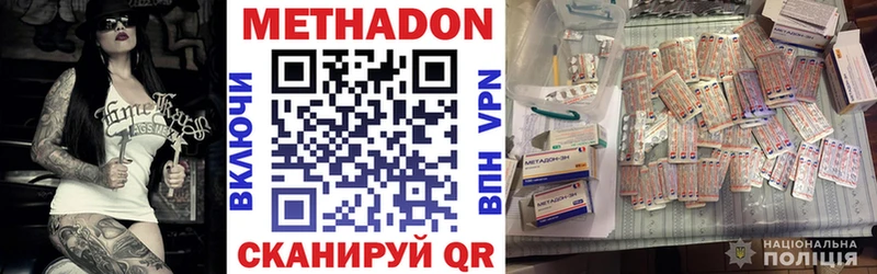 Метадон VHQ  купить  цена  Бийск 